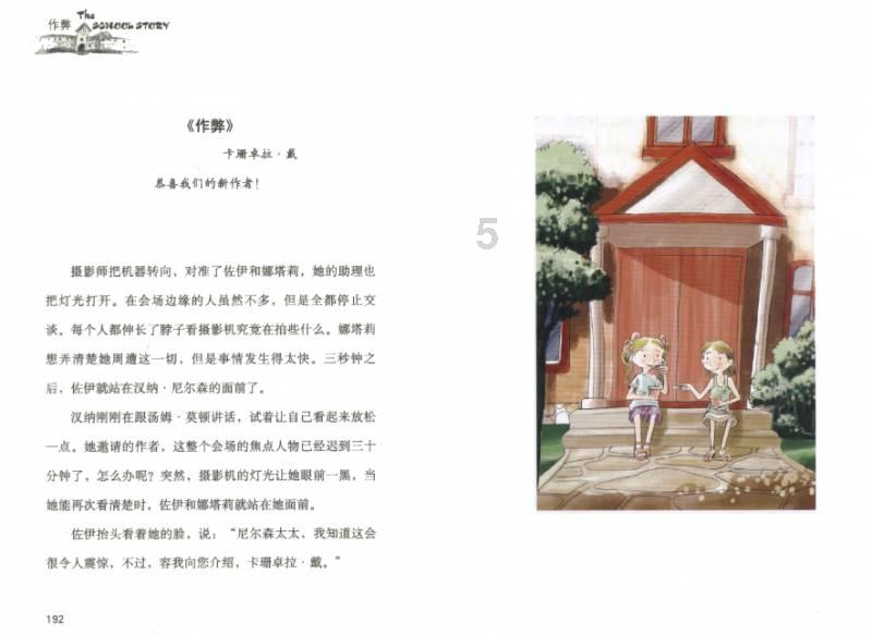 逃离死亡岛